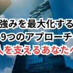 【人を支えるあなたへ】転職で「献身力」を最大の武器にする方法
