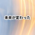 【30代転職】このサポートに出会って、未来が変わった