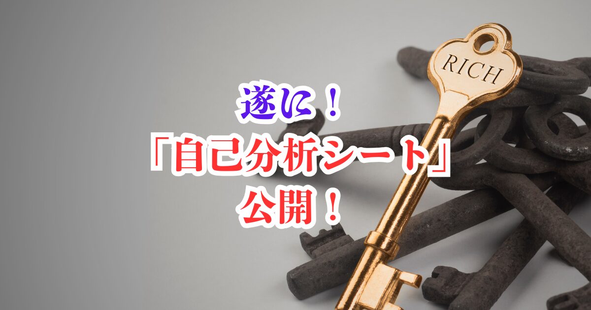 未経験でも自信が持てる!30代からの転職を変えた“自己分析シート”の力