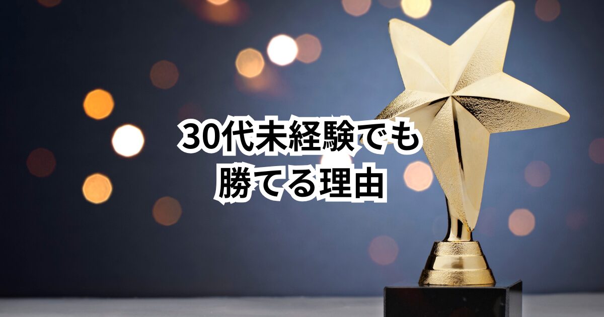 【自己分析で転職が変わる】30代からのキャリアを導く自己理解メソッド|強み・価値観・未来を可視化しよう