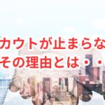 【30代未経験でもOK】スカウトが止まらない履歴書・職務経歴書の作り方
