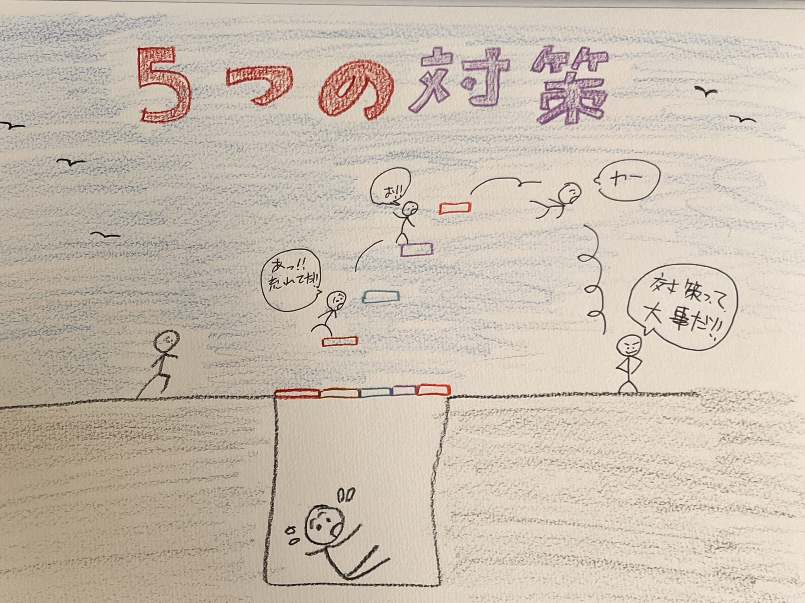 【絵で伝える】30代転職で“落とし穴”にハマらないための5つの対策