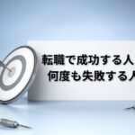 「成功率7割超え！相談者が最初にやった5つの行動とは？」