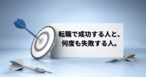 「成功率7割超え！相談者が最初にやった5つの行動とは？」